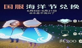 光遇海洋节最新爆料,探寻神秘海底世界，共赴梦幻庆典之旅